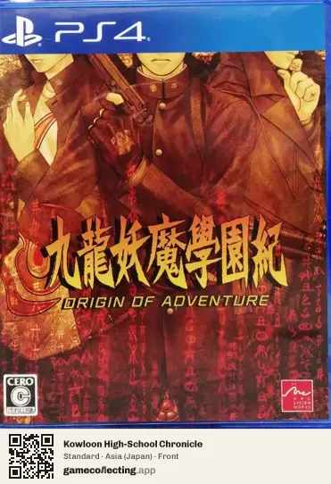Kowloon High-School Chronicle PlayStation 4, Asia box front