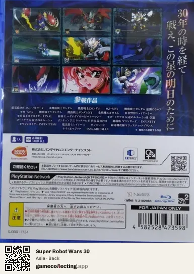 Super Robot Wars 30 PlayStation 4, Asia box back