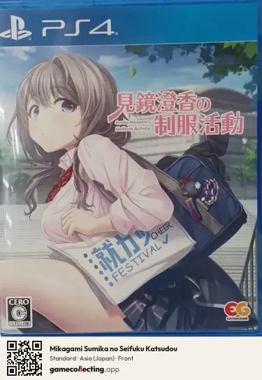 Mikagami Sumika no Seifuku Katsudou PlayStation 4, Asia box front