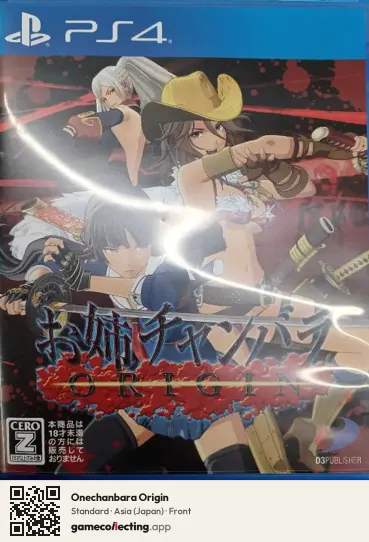 Onechanbara Origin PlayStation 4, Asia box front