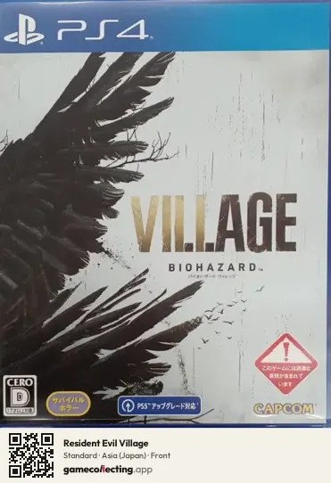 Resident Evil Village PlayStation 4, Japan box front