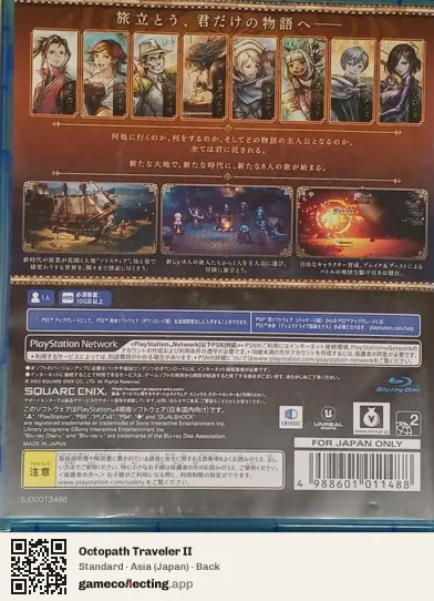 Octopath Traveler II PlayStation 4, Japan box back