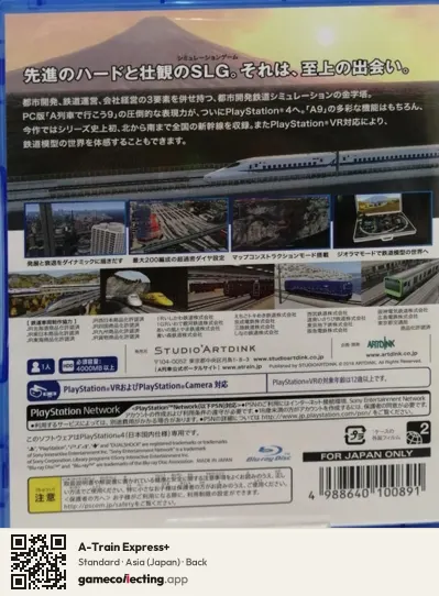 A-Train Express+ PlayStation 4, Japan box back