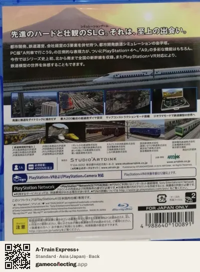 A-Train Express+ PlayStation 4, Japan box back