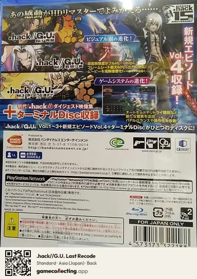 .hack//G.U. Last Recode PlayStation 4, Asia box back