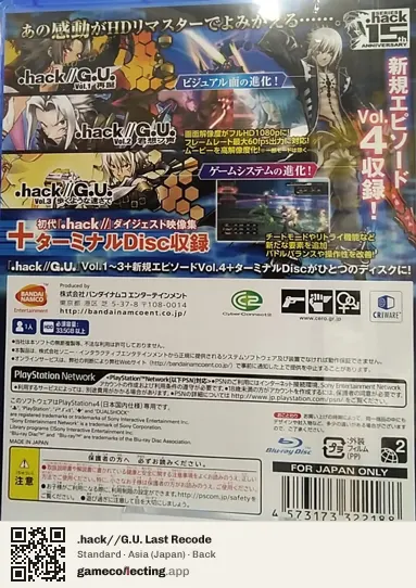 .hack//G.U. Last Recode PlayStation 4, Japan box back