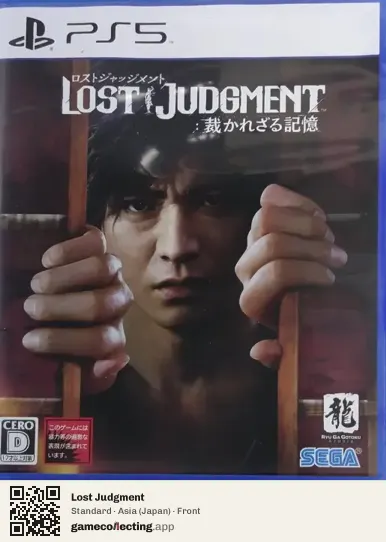 Lost Judgment PlayStation 5, Japan box front