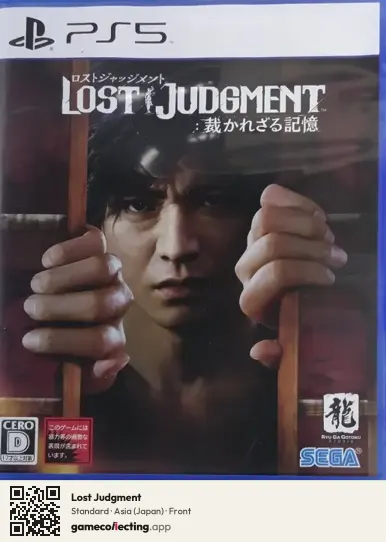 Lost Judgment PlayStation 5, Japan box front
