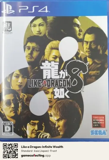 Like a Dragon: Infinite Wealth PlayStation 4, Japan box front