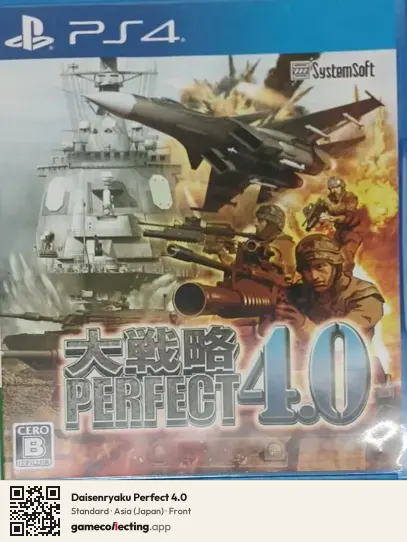 Daisenryaku Perfect 4.0 PlayStation 4, Japan box front