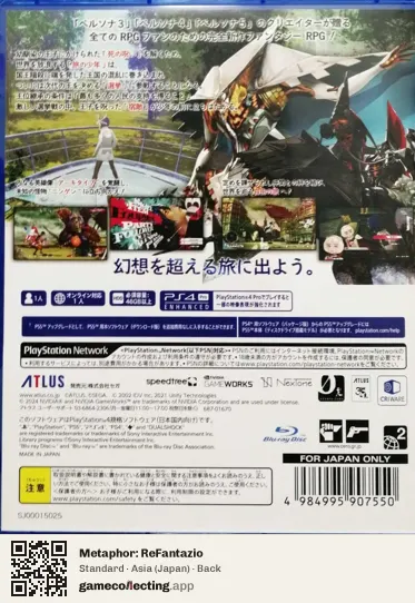 Metaphor: ReFantazio PlayStation 4, Japan box back