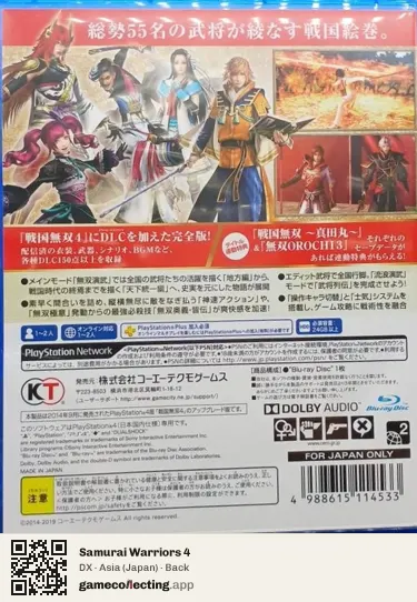 Samurai Warriors 4 PlayStation 4, Japan box back