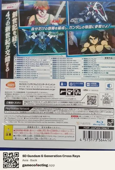 SD Gundam G Generation Cross Rays PlayStation 4, Asia box back