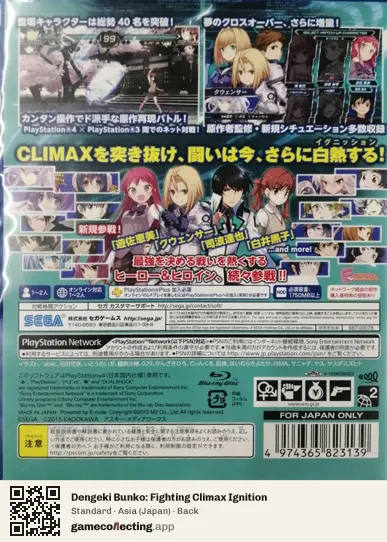 Dengeki Bunko: Fighting Climax Ignition PlayStation 4, Japan box back