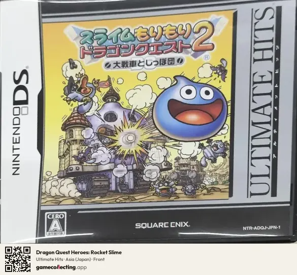 Dragon Quest Heroes: Rocket Slime Nintendo DS, Asia box front