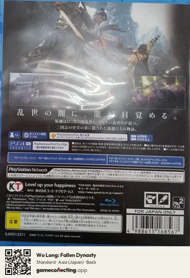 Wo Long: Fallen Dynasty PlayStation 4, Asia box back