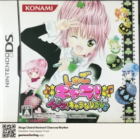 Shugo Chara! Norinori! Chara na Rhythm Nintendo DS, Asia box front
