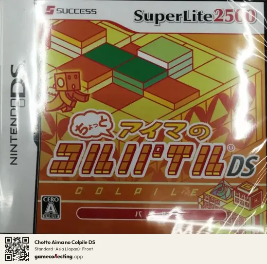 Chotto Aima no Colpile DS Nintendo DS, Asia box front