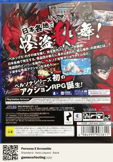 Persona 5 Scramble PlayStation 4, Asia box back