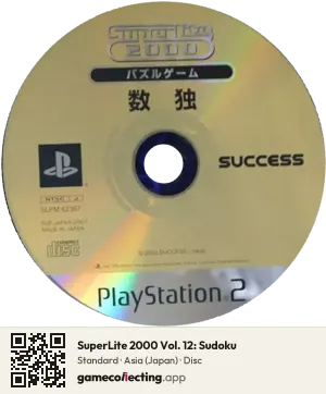 SuperLite 2000 Vol. 12: Sudoku PlayStation 2, Asia disc