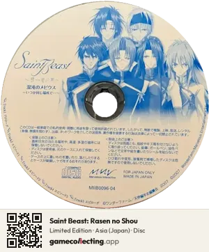 Saint Beast: Rasen no Shou PlayStation 2, Asia disc