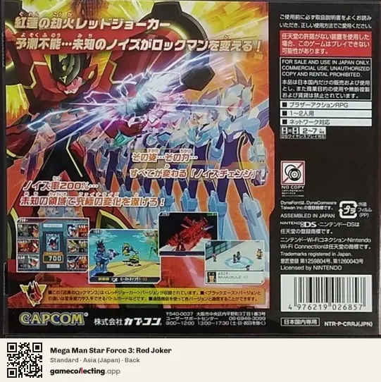 Mega Man Star Force 3: Red Joker Nintendo DS, Asia box back