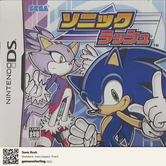 Sonic Rush Nintendo DS, Asia box front