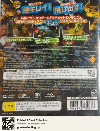 Ratchet & Clank Collection PlayStation 3, Japan box back