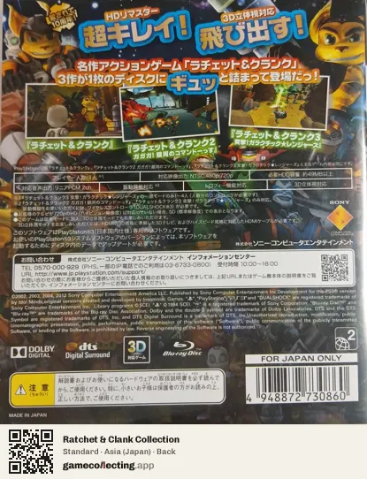 Ratchet & Clank Collection PlayStation 3, Japan box back