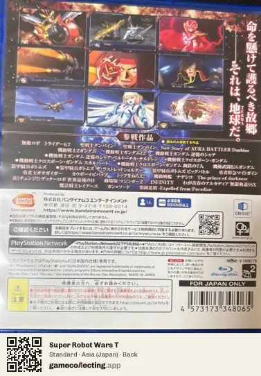 Super Robot Wars T PlayStation 4, Japan box back