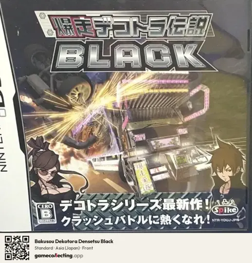 Bakusou Dekotora Densetsu Black Nintendo DS, Japan box front