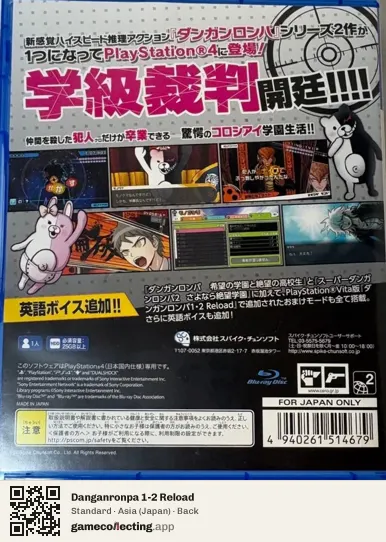 Danganronpa 1-2 Reload PlayStation 4, Japan box back