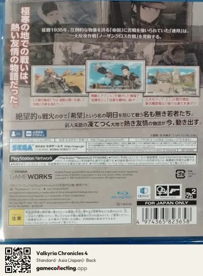 Valkyria Chronicles 4 PlayStation 4, Asia box back
