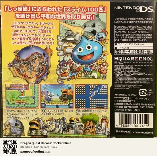 Dragon Quest Heroes: Rocket Slime Nintendo DS, Asia box back