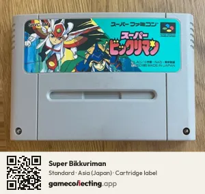 Super Bikkuriman Super Nintendo Entertainment System, Asia cartridge label