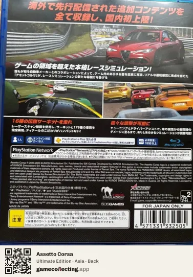 Assetto Corsa PlayStation 4, Asia box back
