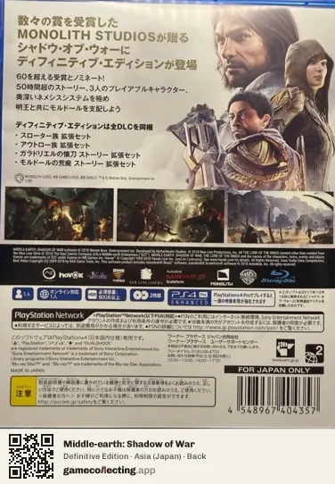 Middle-earth: Shadow of War PlayStation 4, Asia box back