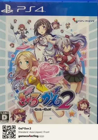 Gal*Gun 2 PlayStation 4, Japan box front