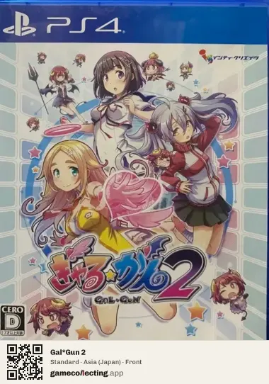 Gal*Gun 2 PlayStation 4, Japan box front