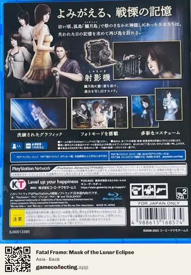 Fatal Frame: Mask of the Lunar Eclipse PlayStation 4, Asia box back