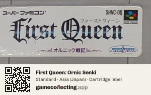 First Queen: Ornic Senki Super Nintendo Entertainment System, Asia cartridge label