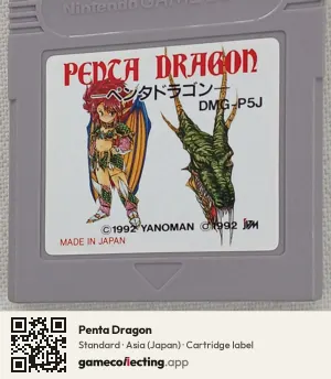 Penta Dragon Game Boy, Asia cartridge label