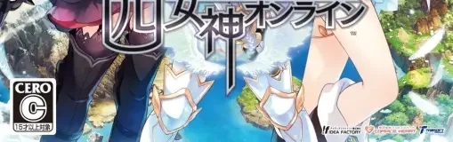 Cyberdimension Neptunia: 4 Goddesses Online, the CERO letter on its front