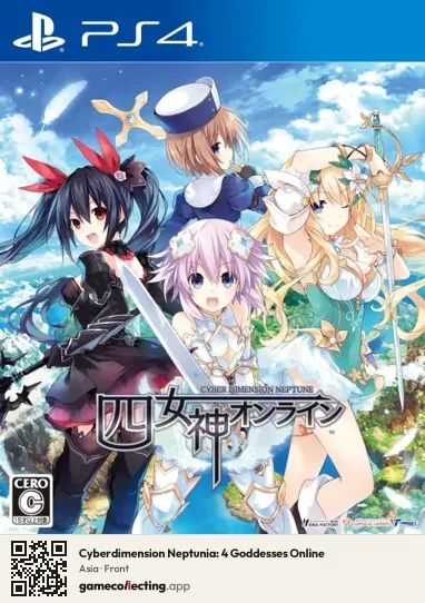 Cyberdimension Neptunia: 4 Goddesses Online PlayStation 4, Asia box front