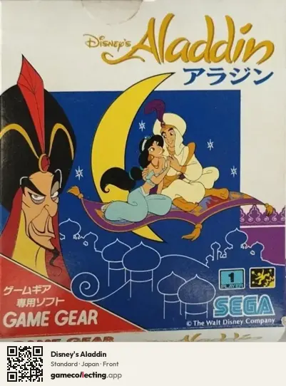 Disney's Aladdin Sega Game Gear, Japan box front