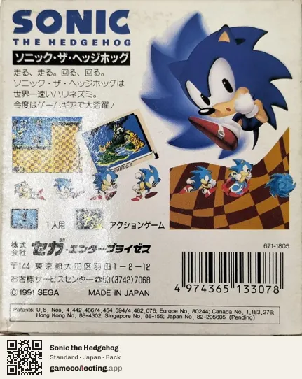 Sonic the Hedgehog Sega Game Gear, Japan box back