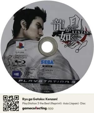 Ryu ga Gotoku: Kenzan! PlayStation 3, Asia disc