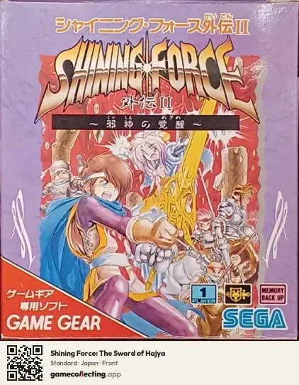 Shining Force: The Sword of Hajya Sega Game Gear, Japan box front