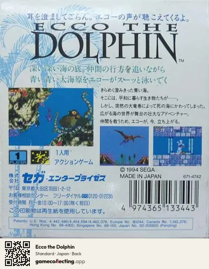 Ecco the Dolphin Sega Game Gear, Japan box back