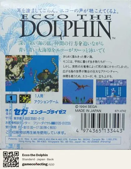 Ecco the Dolphin Sega Game Gear, Japan box back